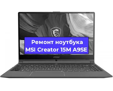 Замена жесткого диска на ноутбуке MSI Creator 15M A9SE в Нижнем Новгороде